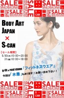 BODY ART JAPAN 物販セール開催！