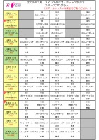 7月レッスンスケジュール