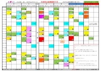 1月レッスンスケジュール
