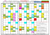 4月レッスンスケジュール